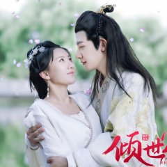 Qing Shi Chong Fei Chinese Drama photo