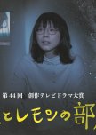 Hoshi to Lemon no Heya japanese drama review