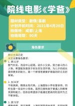 Papa Chinese Movie(2023) photo