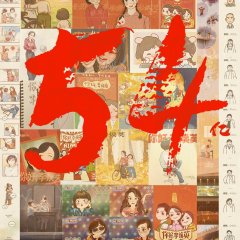 Hi, Mom Chinese Movie photo