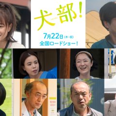 Inubu Japanese Movie photo