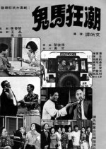 Cunning Tendency Hong Kong Movie photo