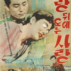 Love After Love (1959)