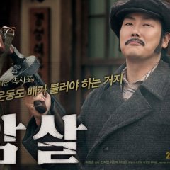 Assassination Korean Movie photo