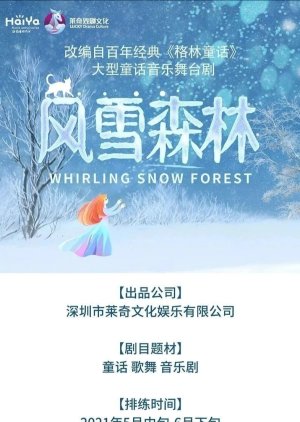 Whirling Snow Forest () poster
