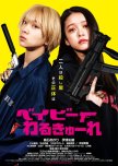 Baby Assassins japanese drama review