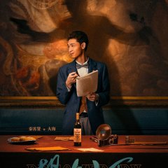 Be Somebody Chinese Movie photo