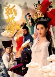 Legend of Fox Demon 1 Nie Xiaoqian (2019) poster