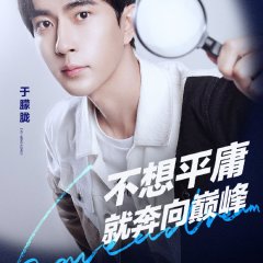 Workplace Newcomers Chinese TV Program photo