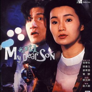 My Dear Son (1989)