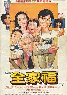 A Family Affair (1984) poster