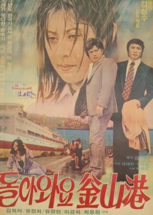 Come Back To Pusan Harbor (1978) poster
