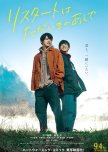 Restart after Come back Home japanese drama review