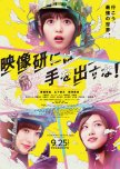 Nogizaka46 (乃木坂46) Movies