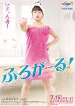 Furo Girl japanese drama review