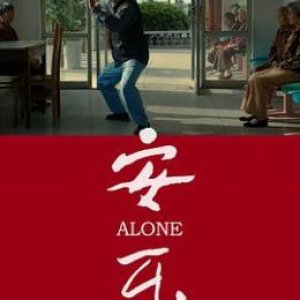 Alone (2016)