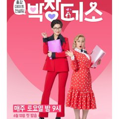 Park-Jang's LOL Korean TV Program photo