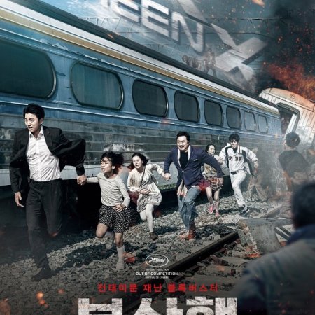 Dernier Train pour Busan (2016)