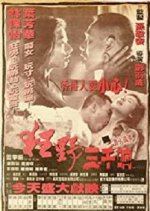 Wild Hong Kong Movie photo