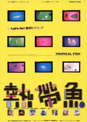 Tropical Fish (1995) poster