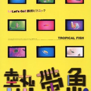 Tropical Fish (1995)