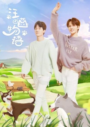 Woof Meow Story (2020) poster