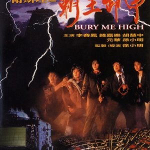 Bury Me High (1991)