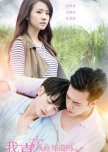 I Like You, You Know? chinese drama review