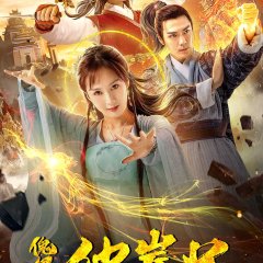 Puppet Prince: Equinox Flower Chinese Movie photo