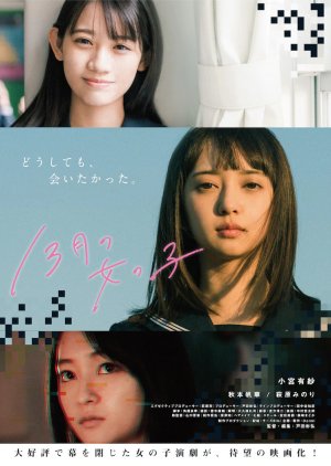 March Girl (2020) poster