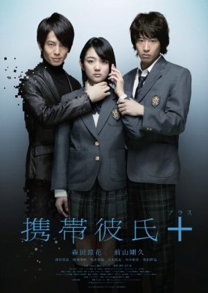 Mobile Boyfriend + (2012) poster