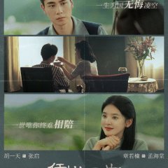 Defying the Storm Chinese Drama photo