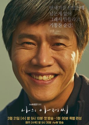Park Sang Hoon | Meu Ahjussi