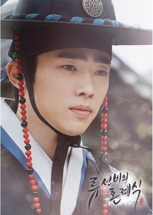 Kim Tae Hyung | Nobleman Ryu's Wedding