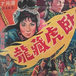 The Heroic Tribe (Part 1) (1966)