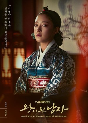 Queen Yoo So Woon | O Palhaço Coroado