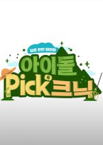 Idol Picknic: AB6IX Korean TV Program photo