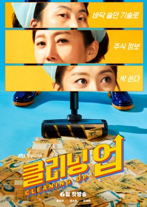 Cleaning Up (2022) poster