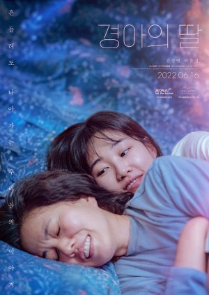 Gyeong Ah's daughter (2022) poster
