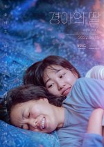 Mother and Daughter Korean Movie(2022) photo