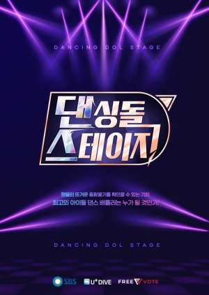 Dancing Dol Stage Season 1 (2022) poster