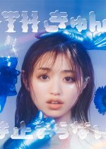 Death Kyun Loop wa Tomaranai! Japanese Drama photo