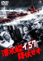 Submarine I-57 Will Not Surrender Japanese Movie photo