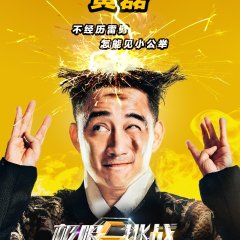 Royal Treasure Chinese Movie photo