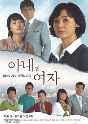 Wife and Woman (2008) poster