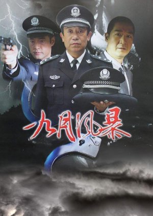 Interpol China: September Storm (2003) poster