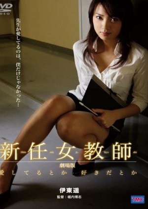 Shinnin Onna Kyoshi (2009) poster