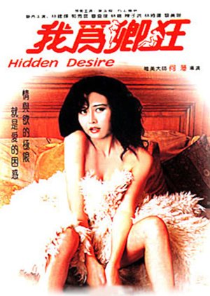 Hidden Desire (1991) poster
