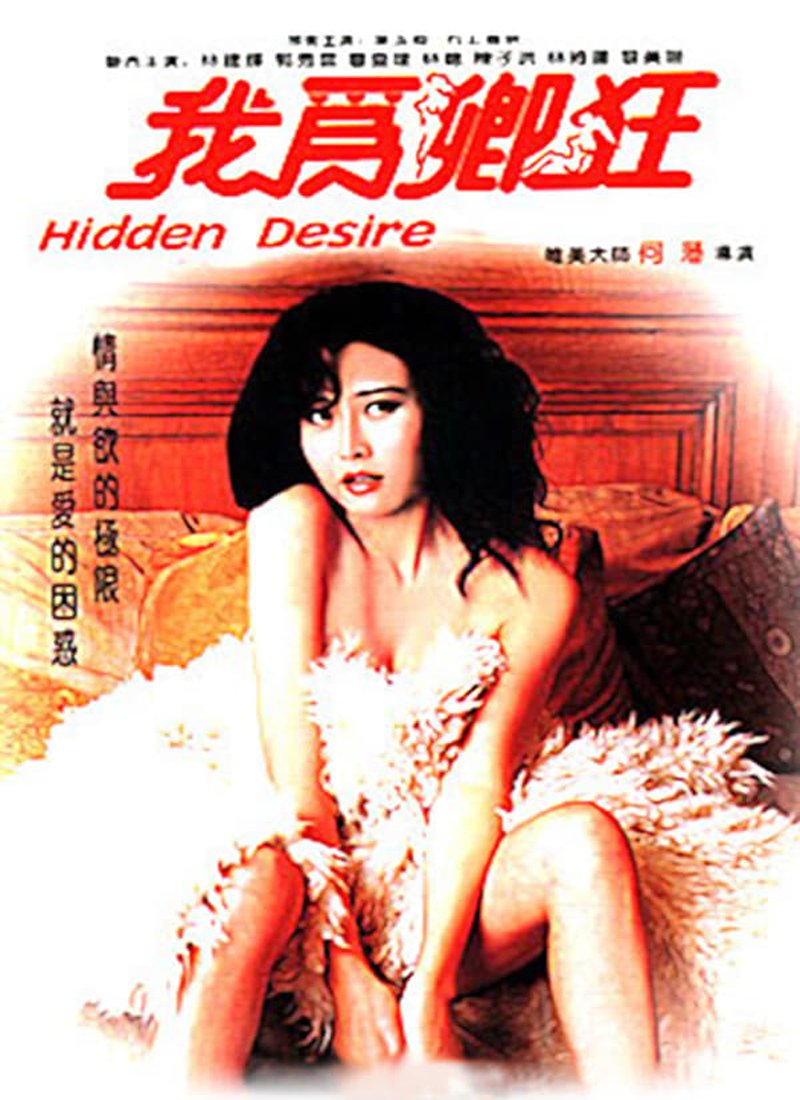 Games of Desire (1991) - IMDb