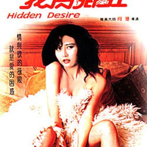 Hidden Desire (1991)